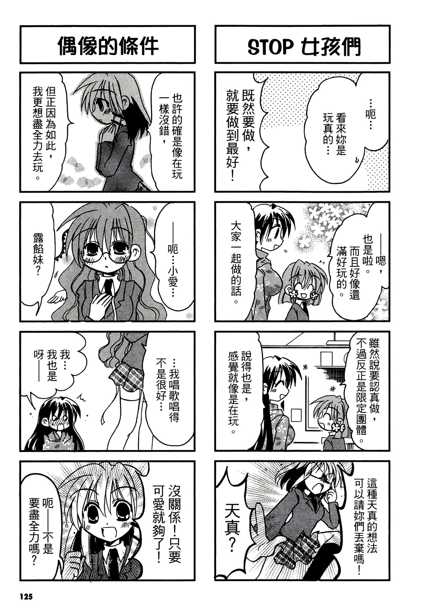 Page 127