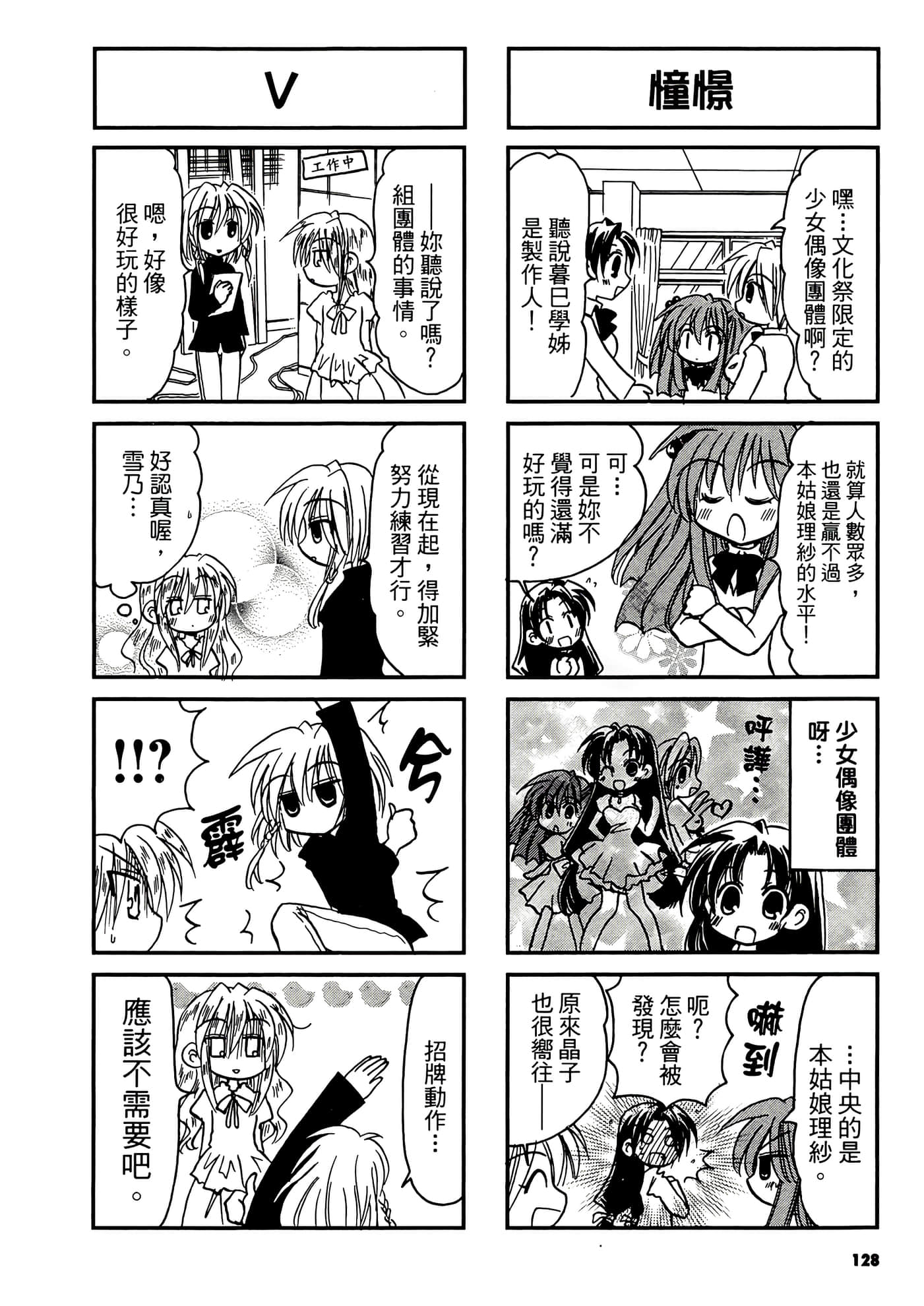 Page 130