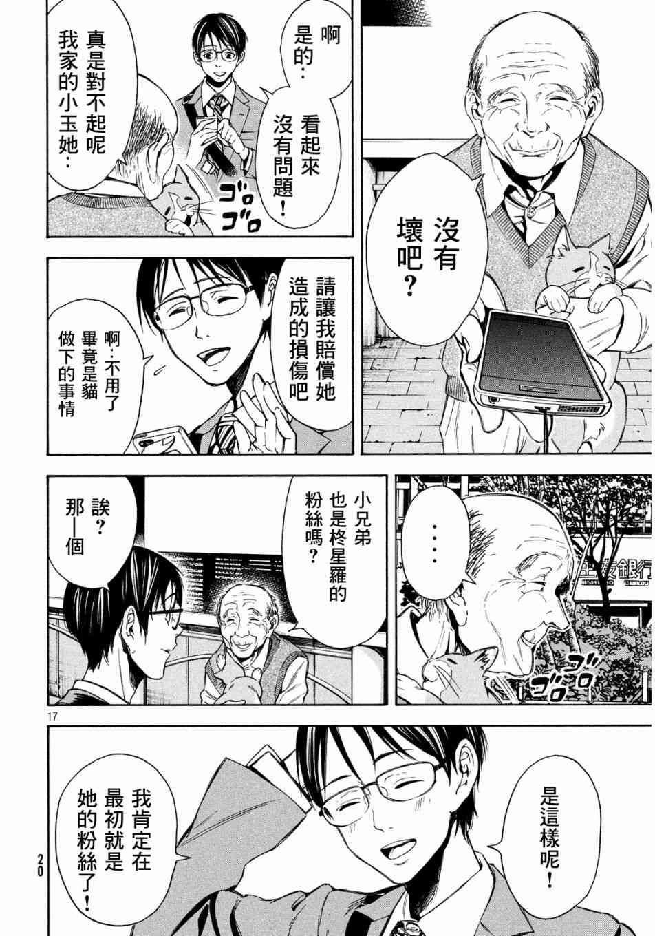 Page 17