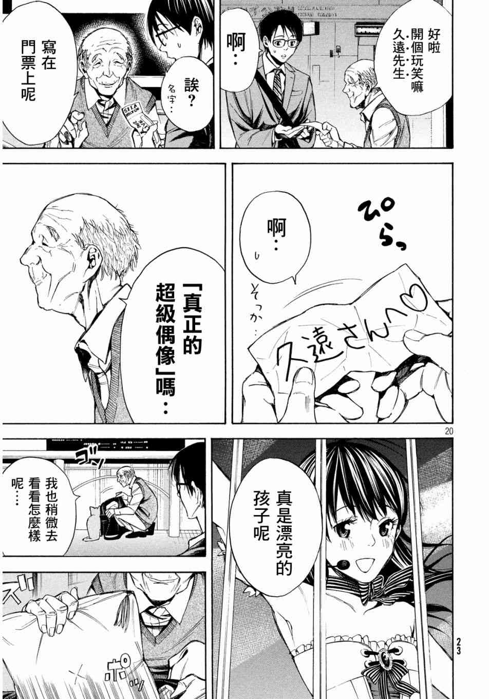 Page 20