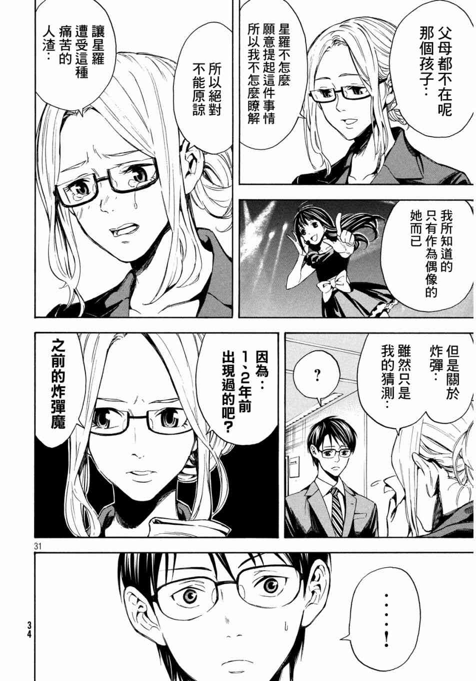 Page 31