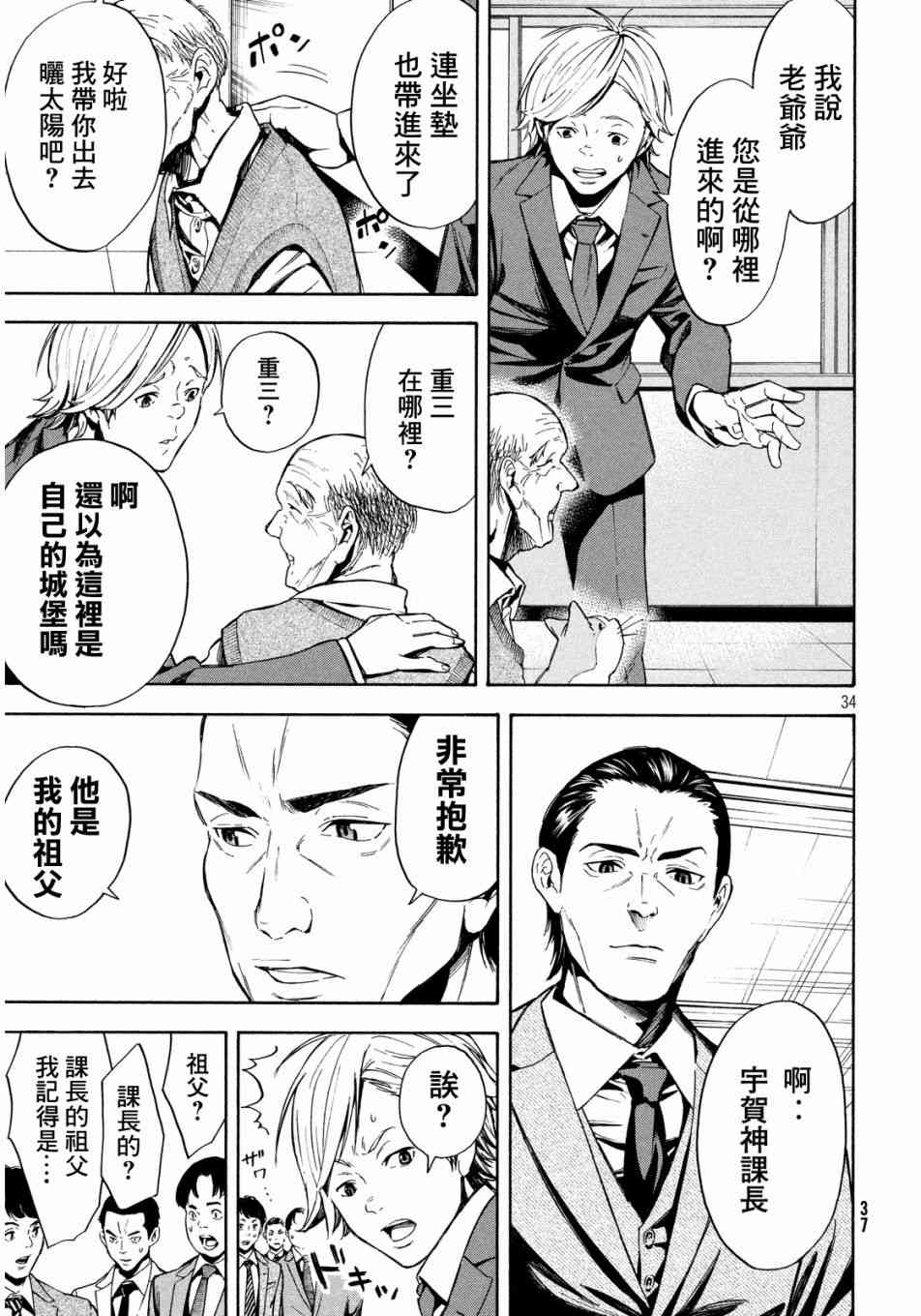Page 34