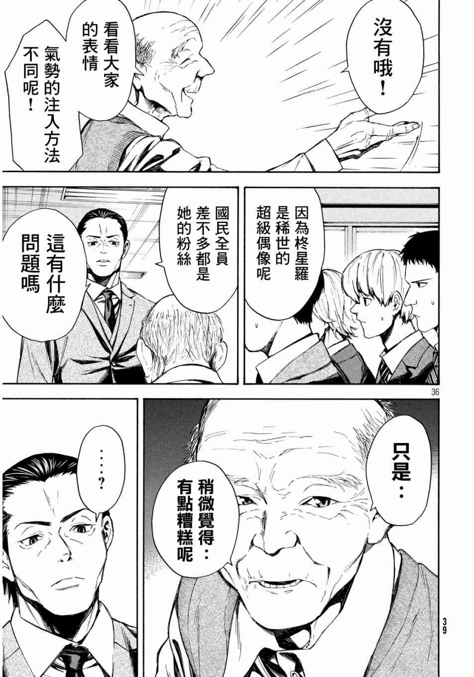 Page 36