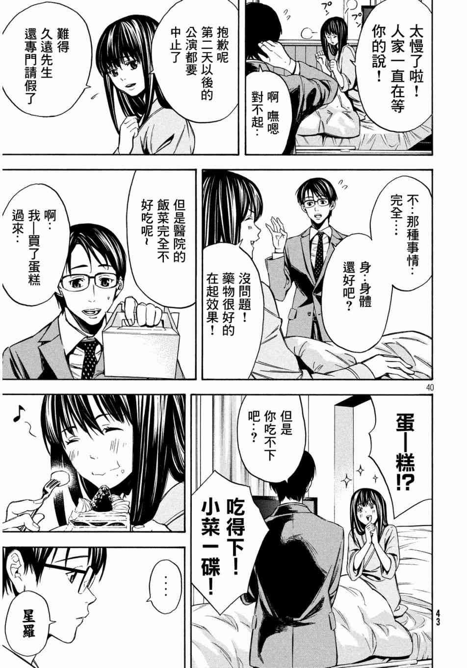 Page 40
