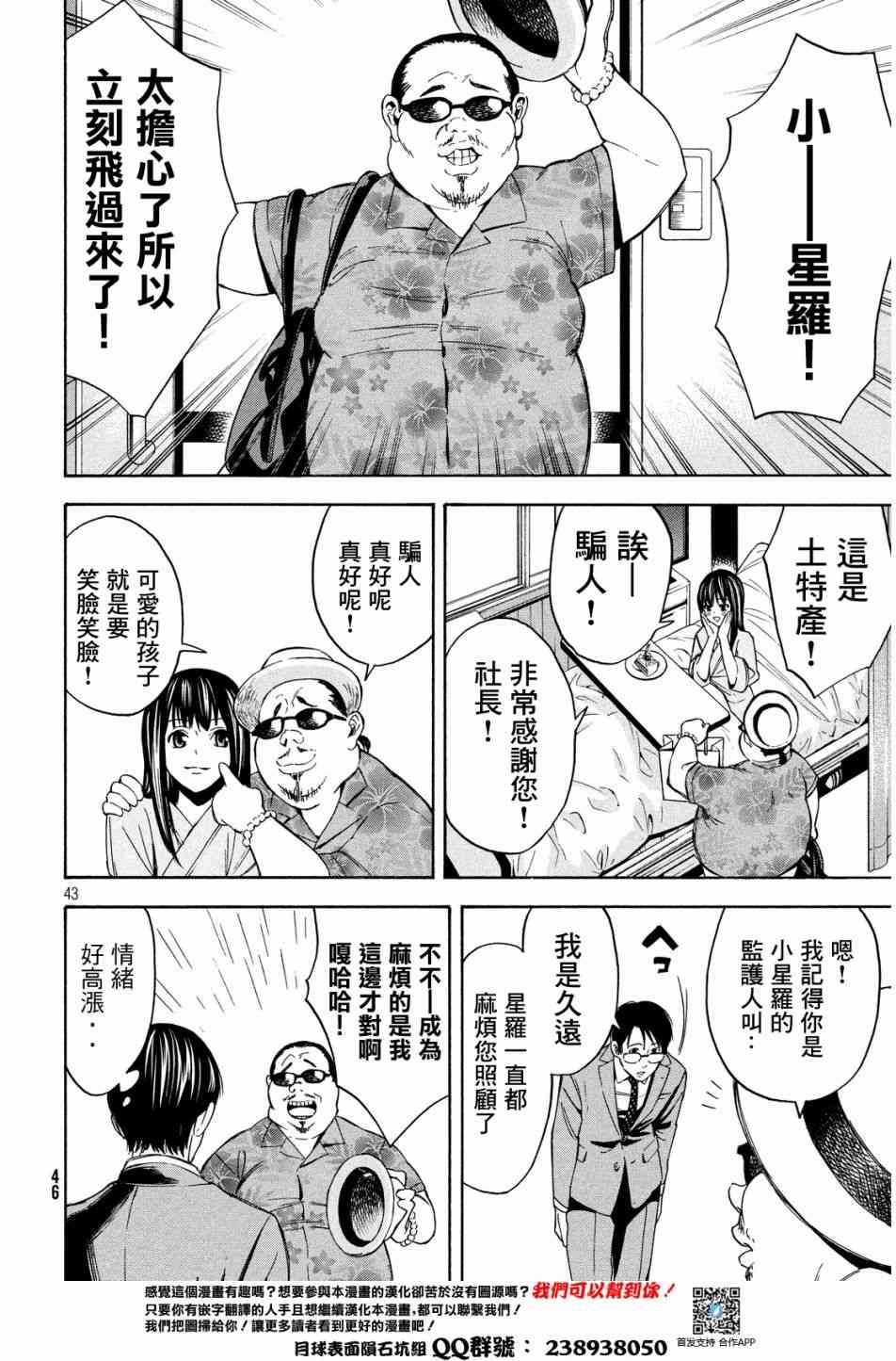 Page 43