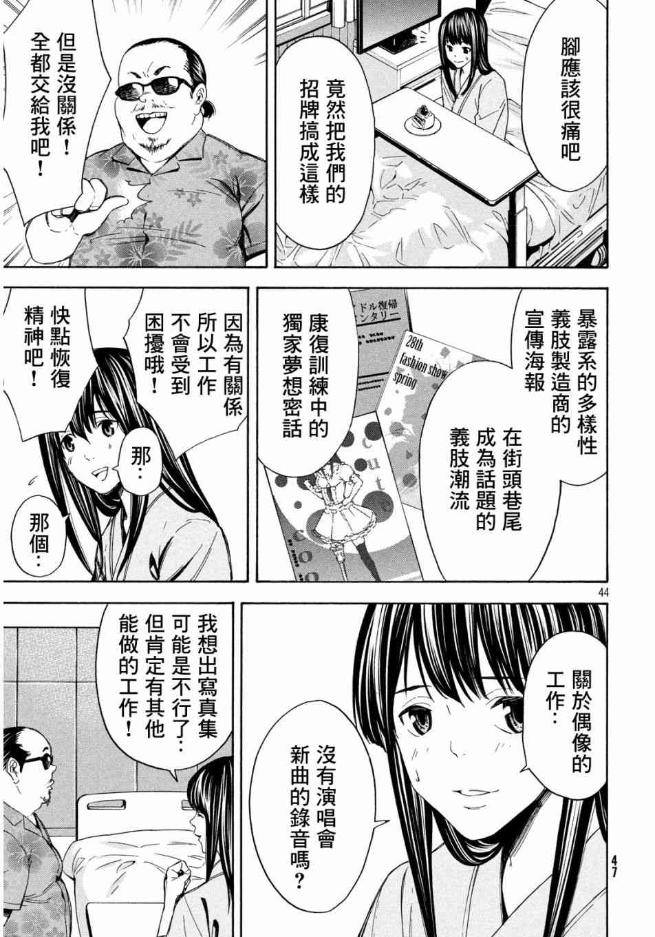 Page 44