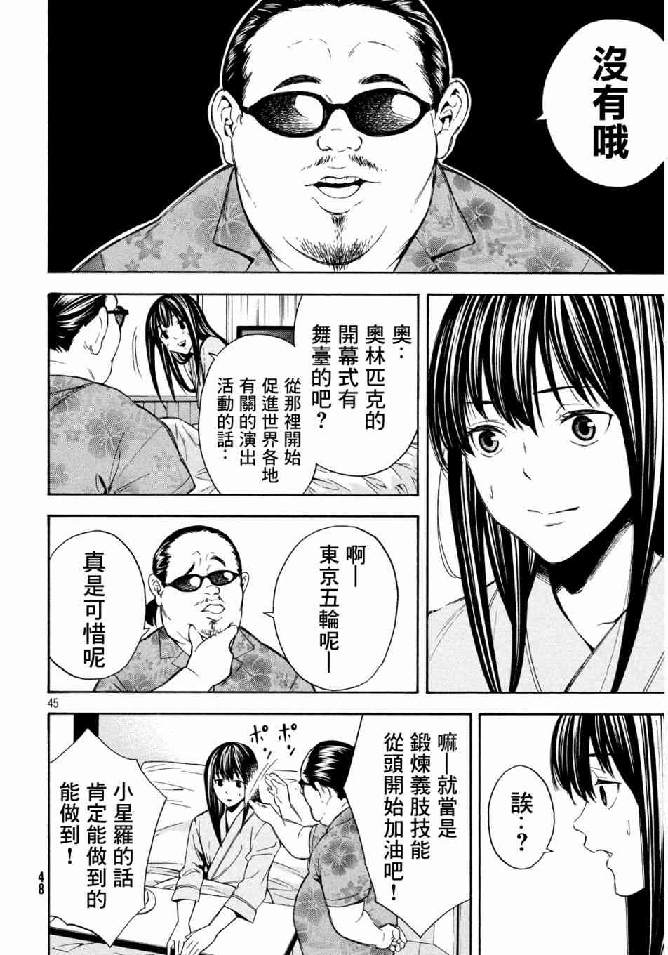 Page 45