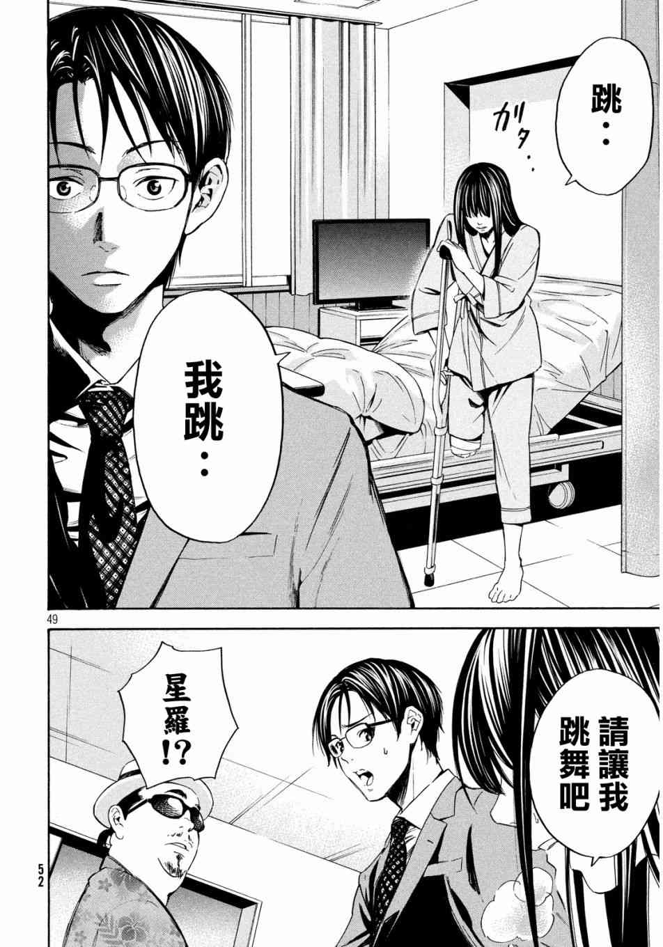 Page 49