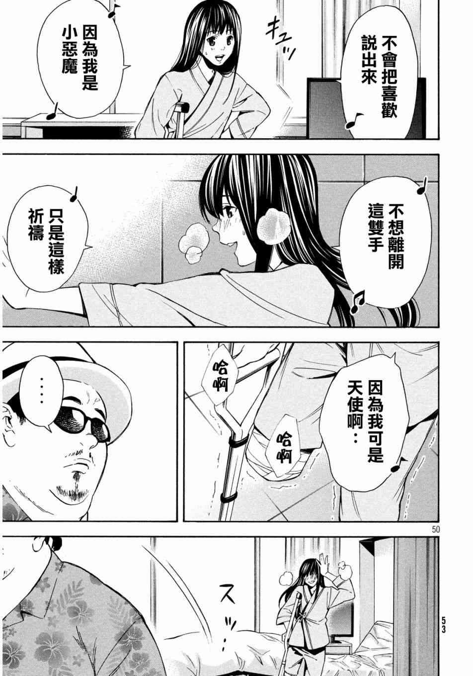 Page 50