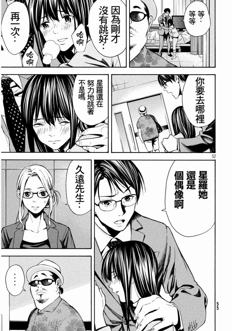 Page 52