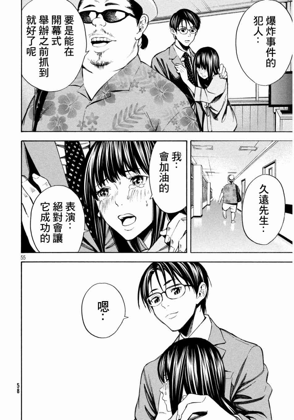 Page 55