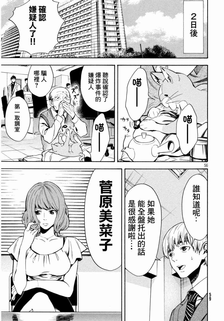 Page 56