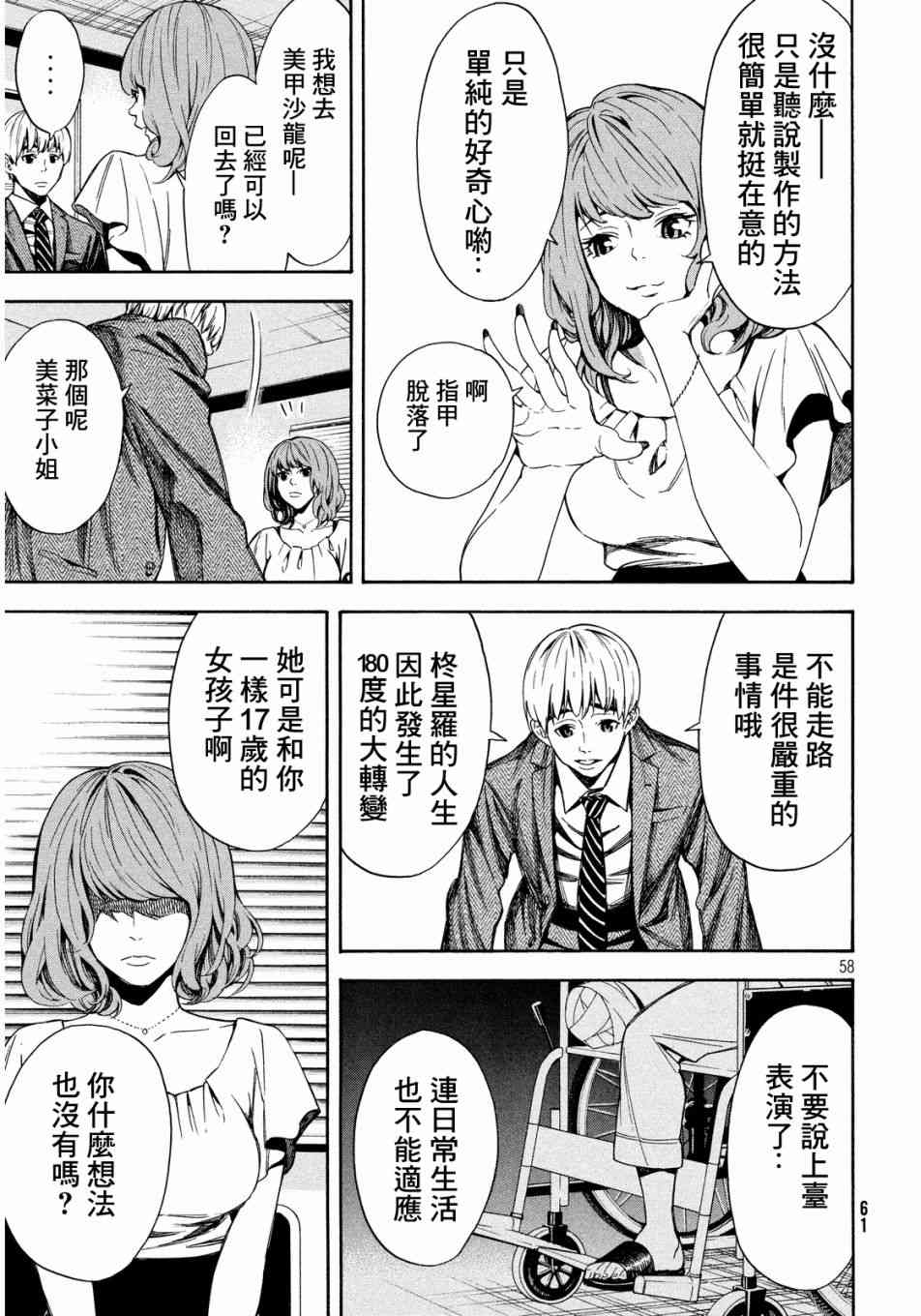 Page 58