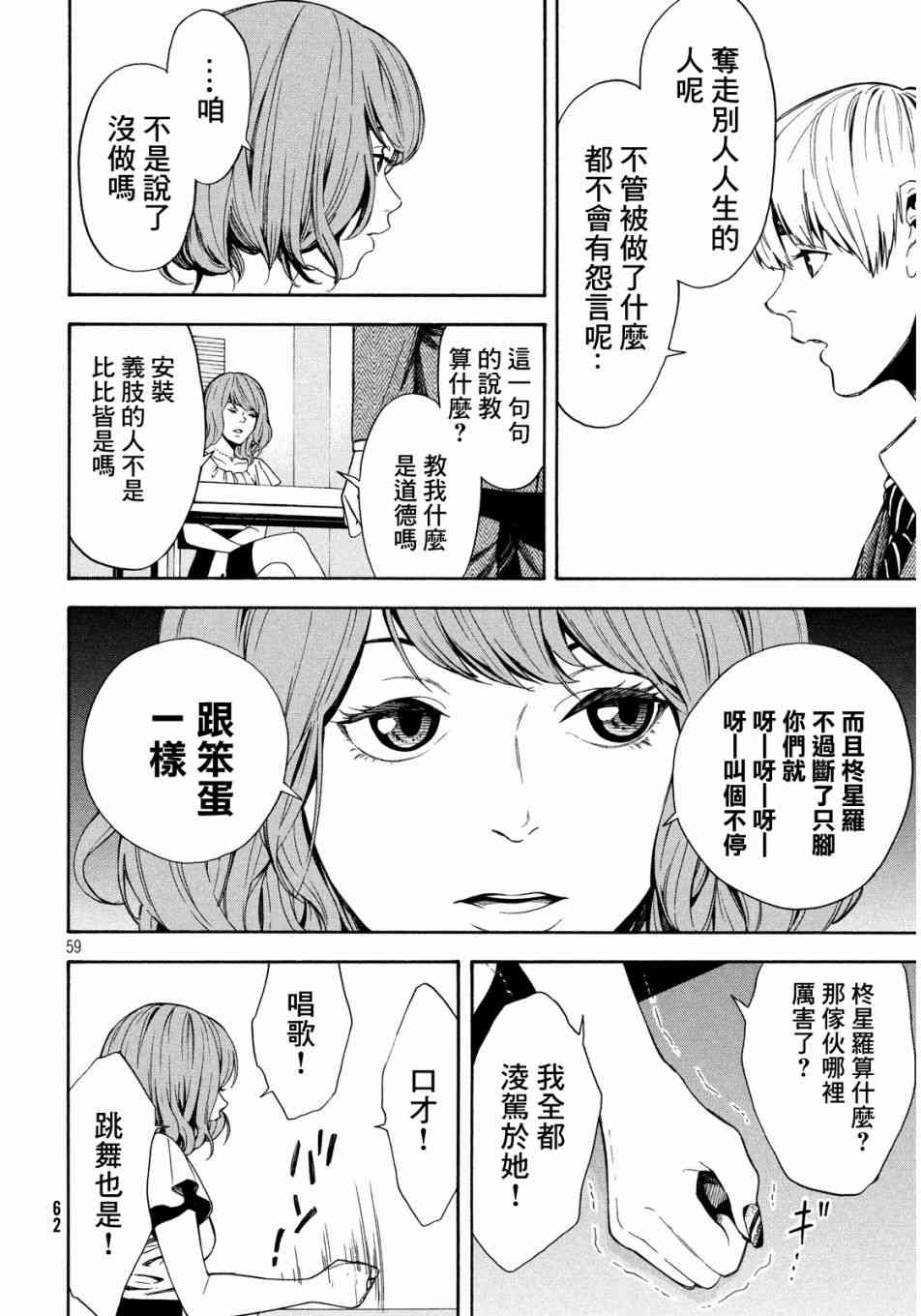 Page 59