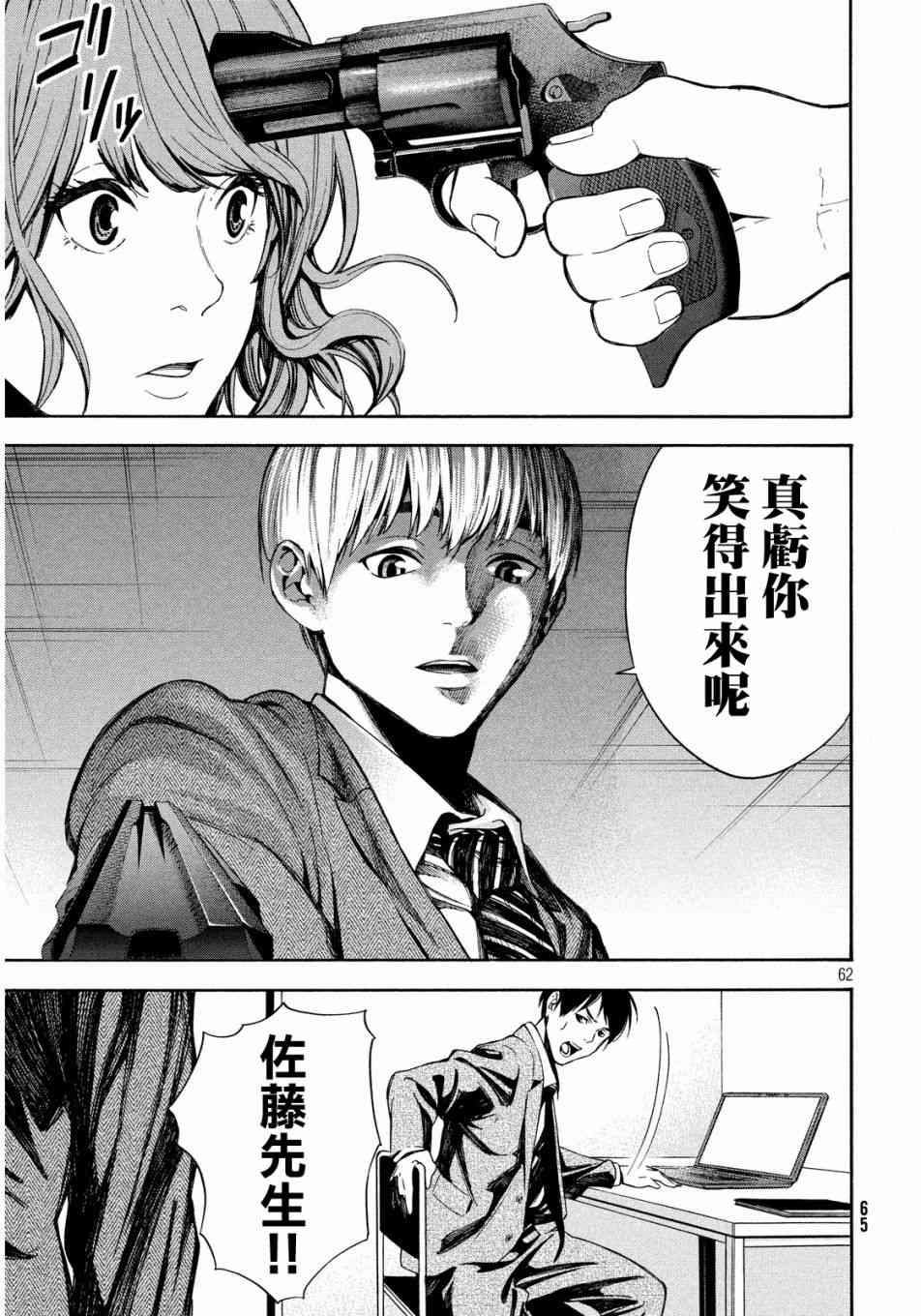 Page 62