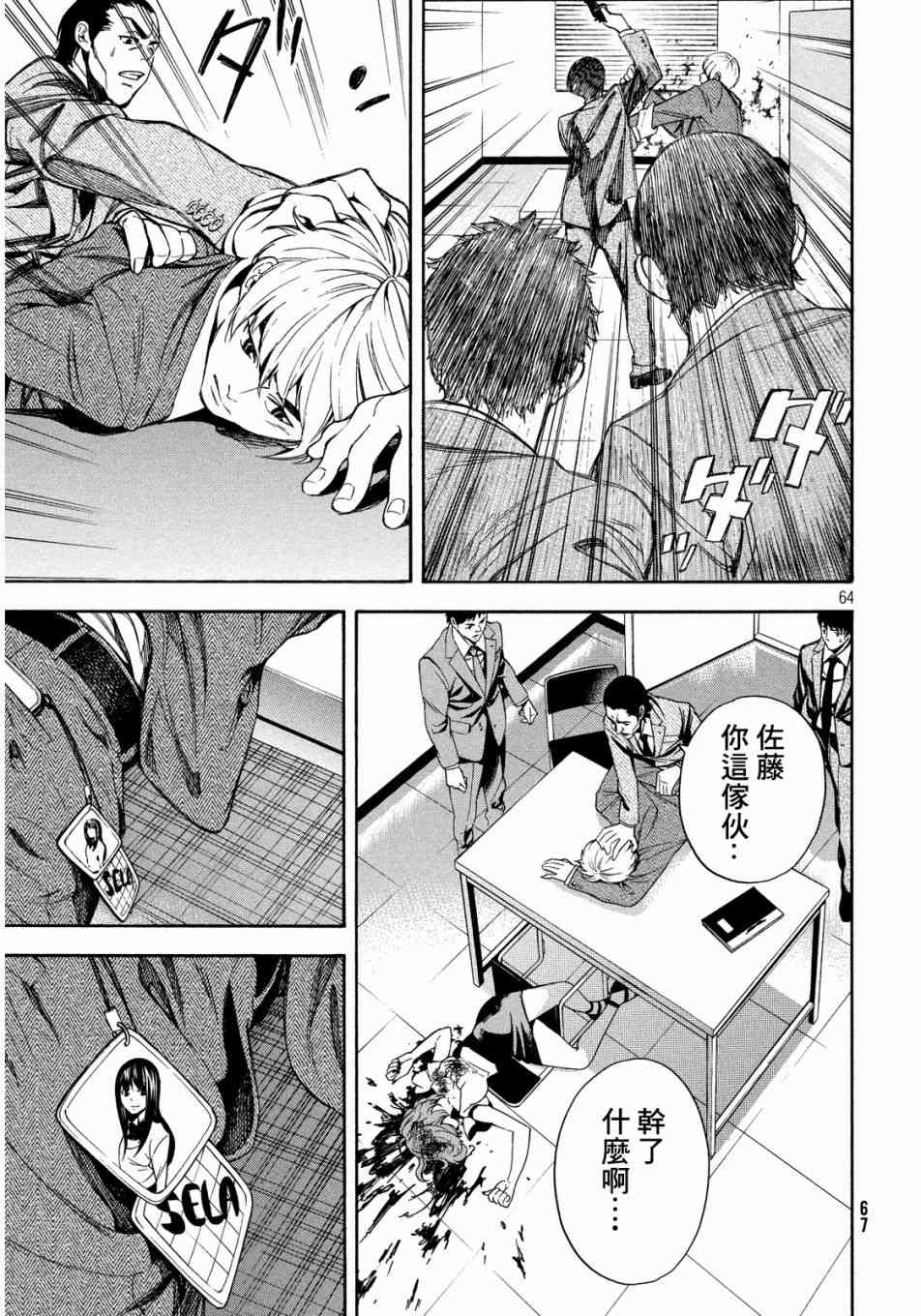 Page 64
