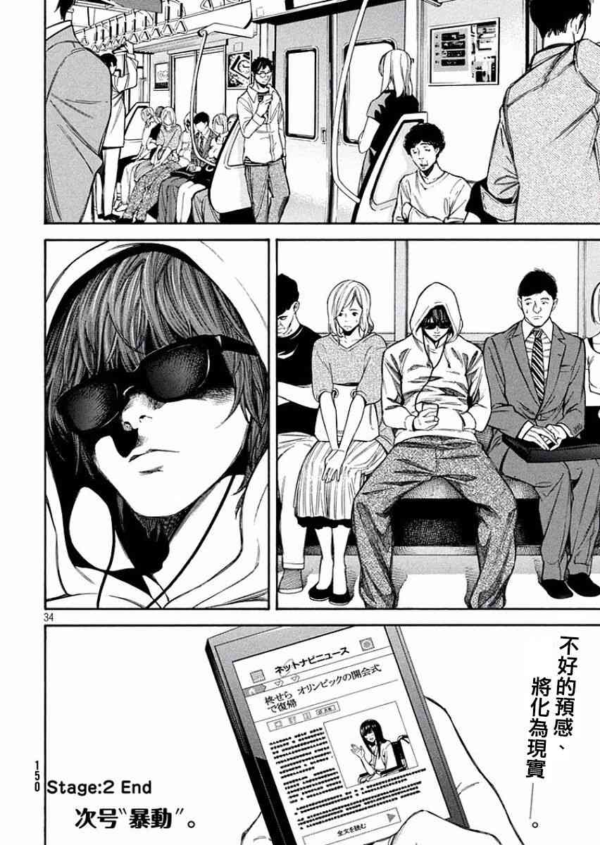 Page 34
