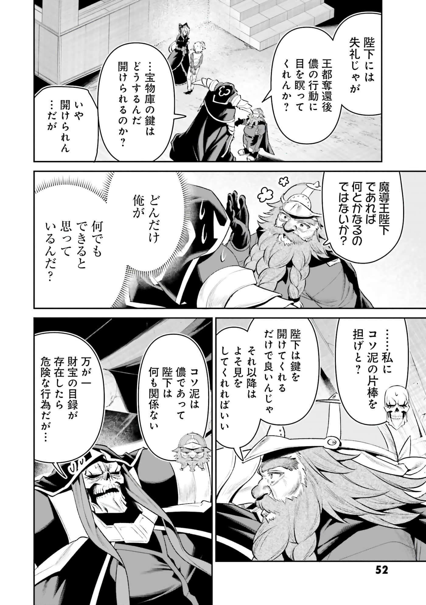 第 54 页