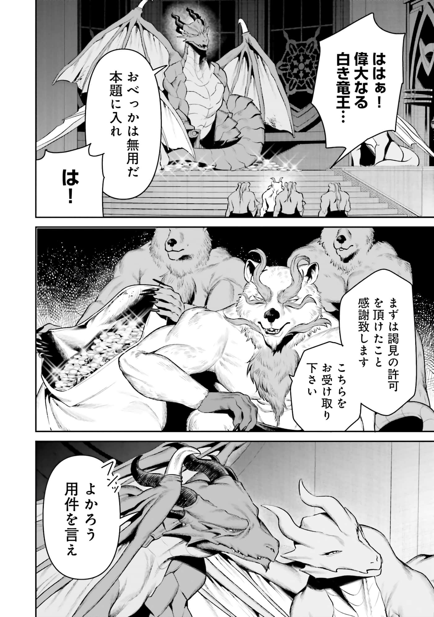 第 88 页