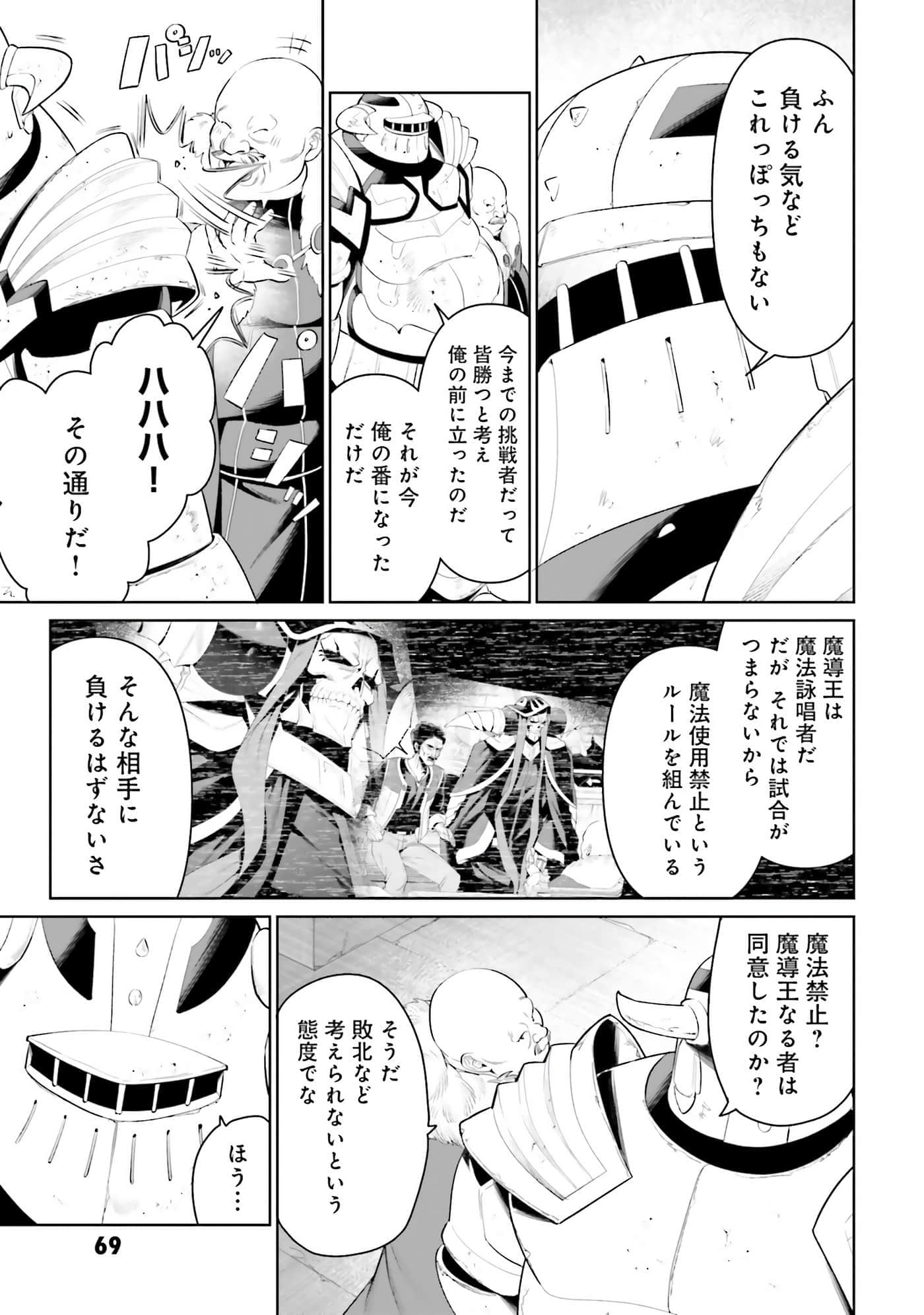第 70 页