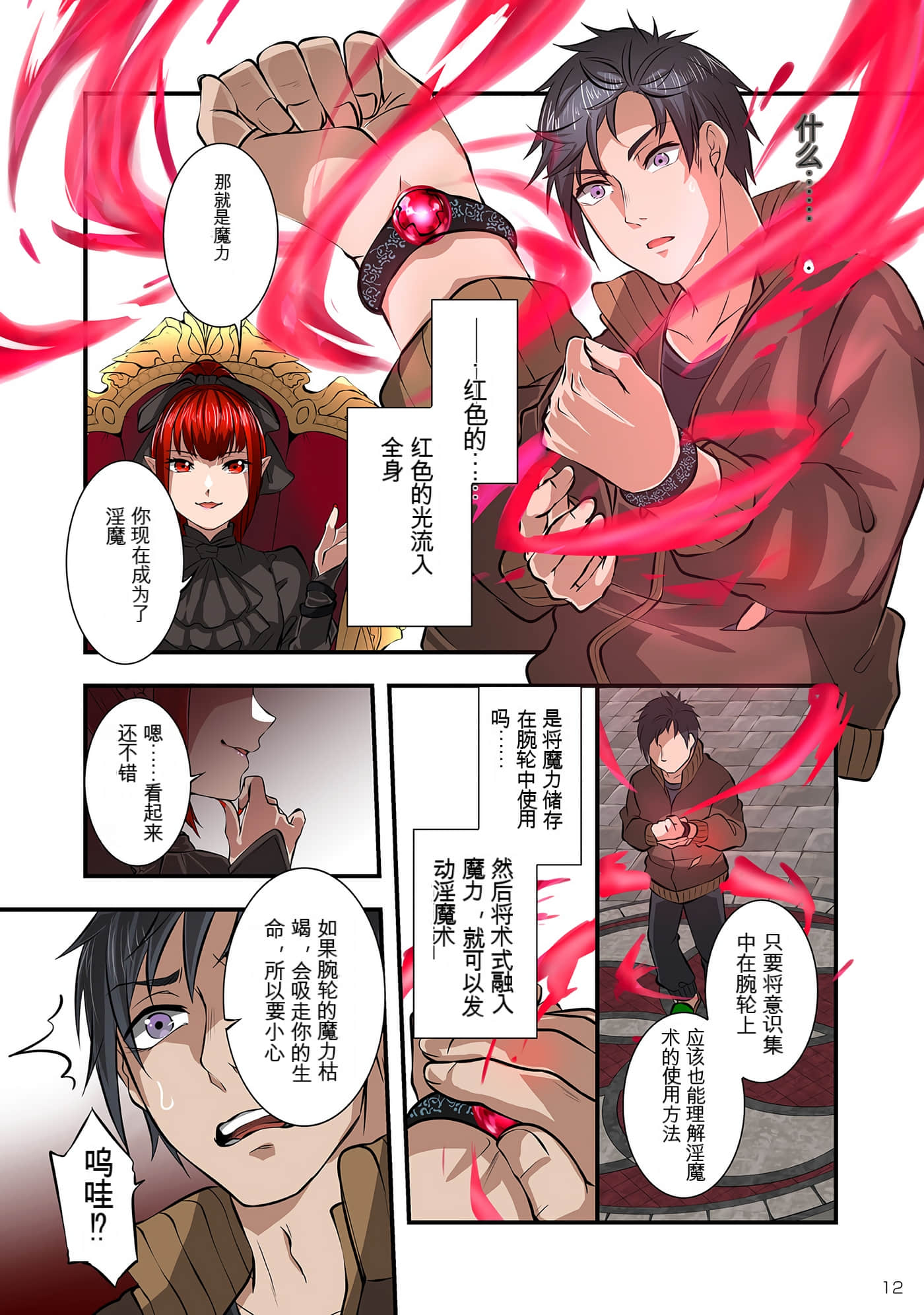 Page 14