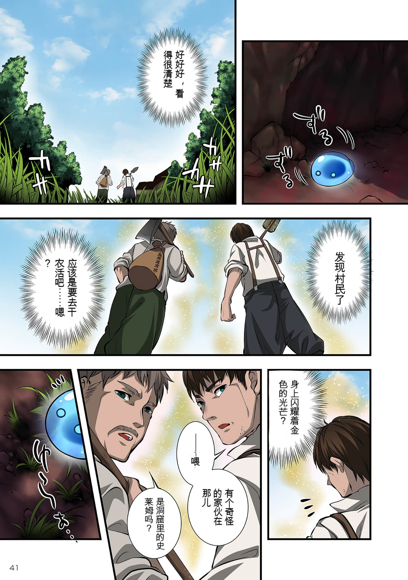 Page 42