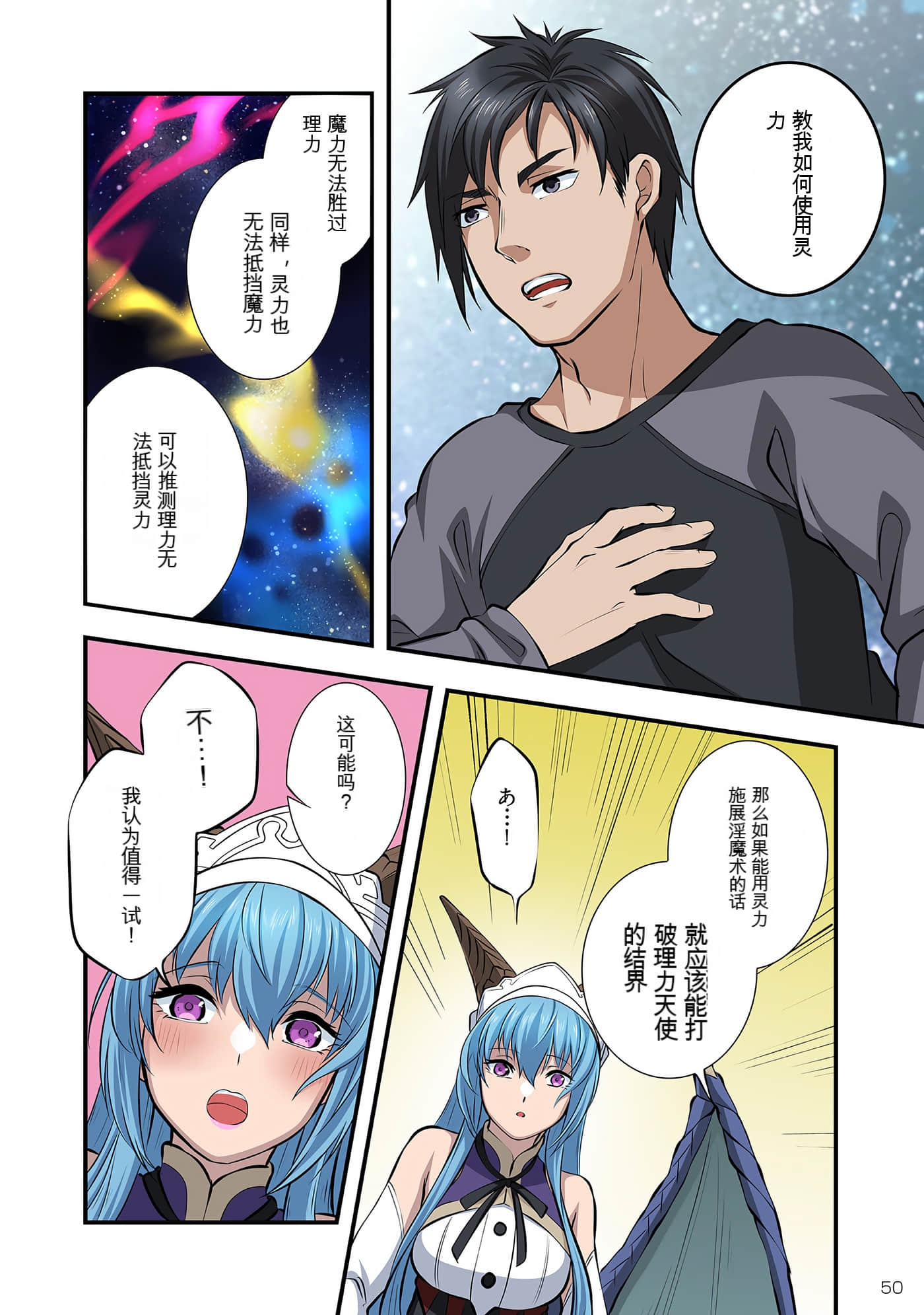 Page 51