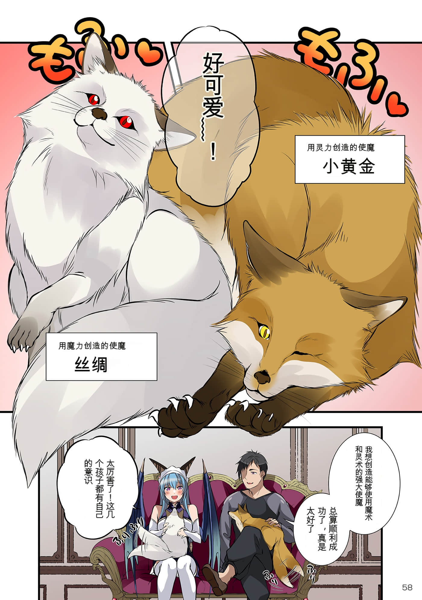 Page 59