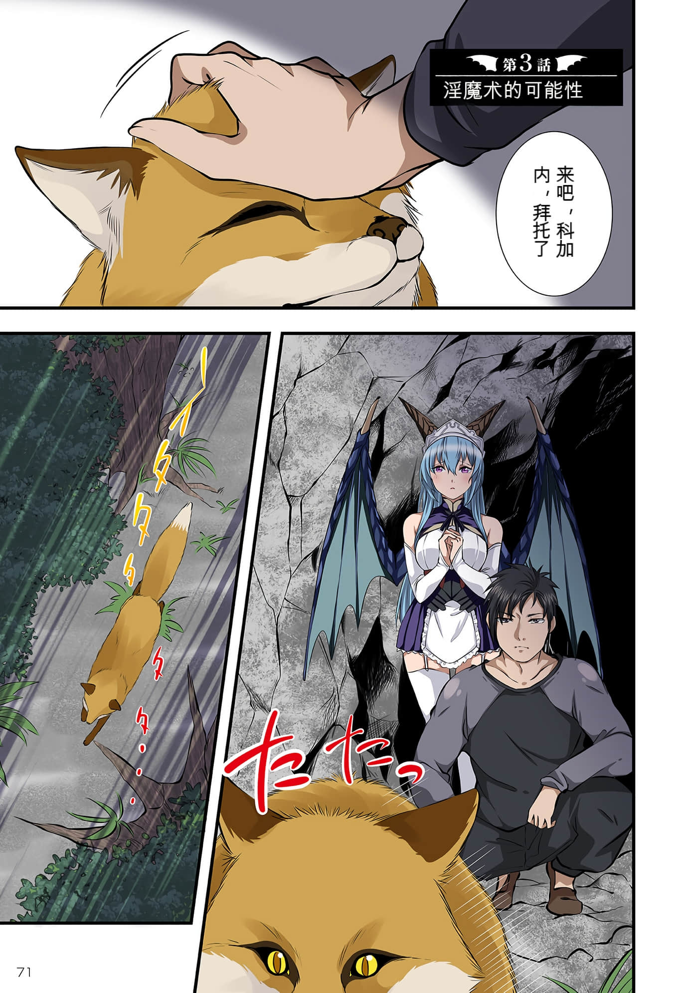 Page 71