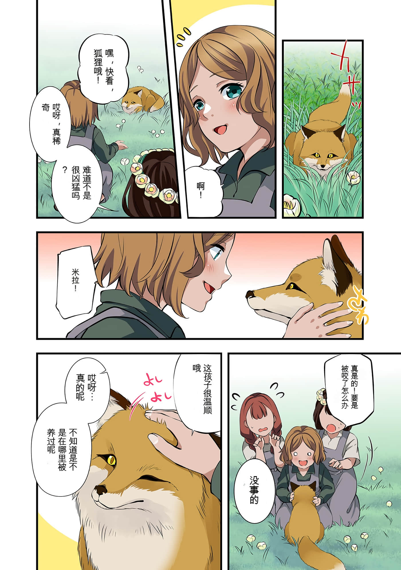 Page 76