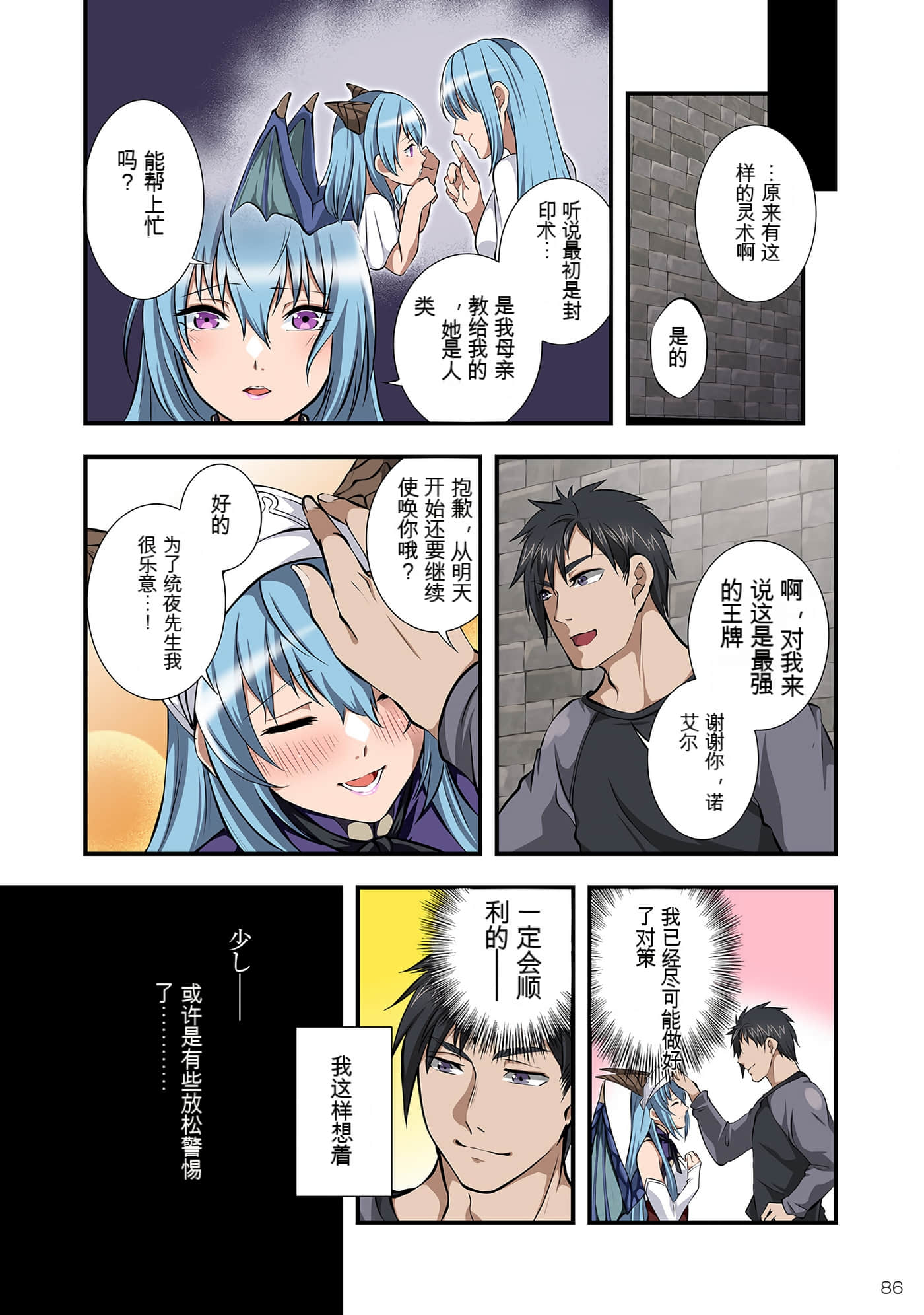 Page 86