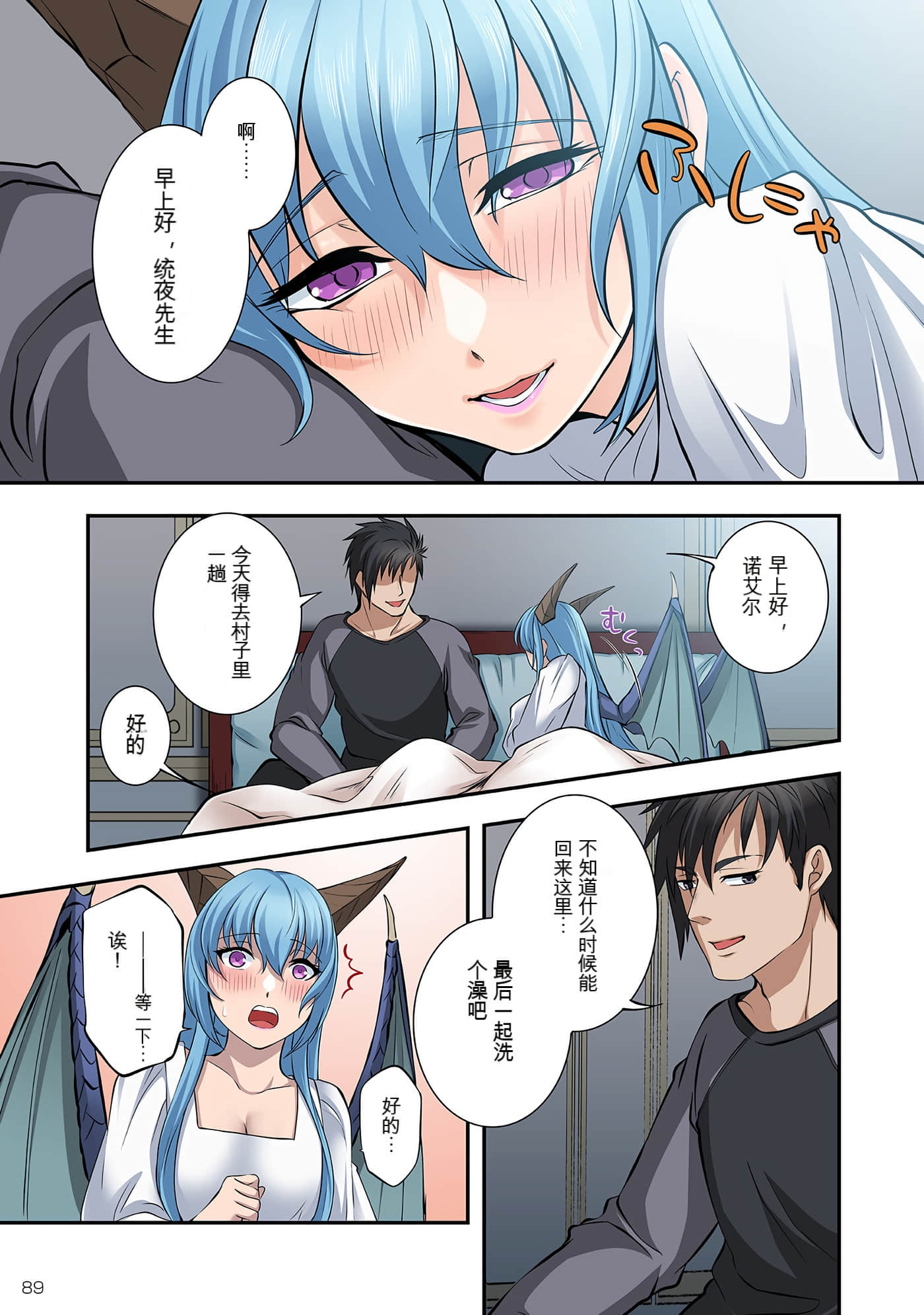 Page 89