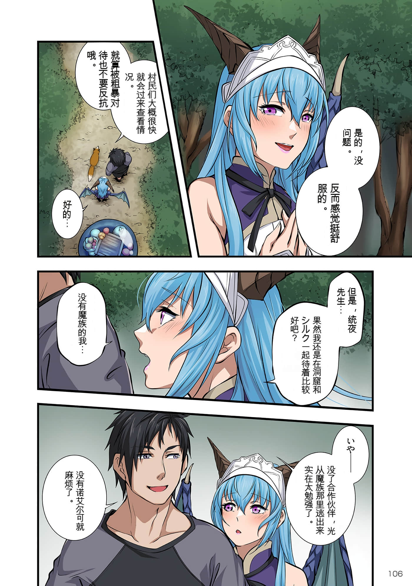 Page 106