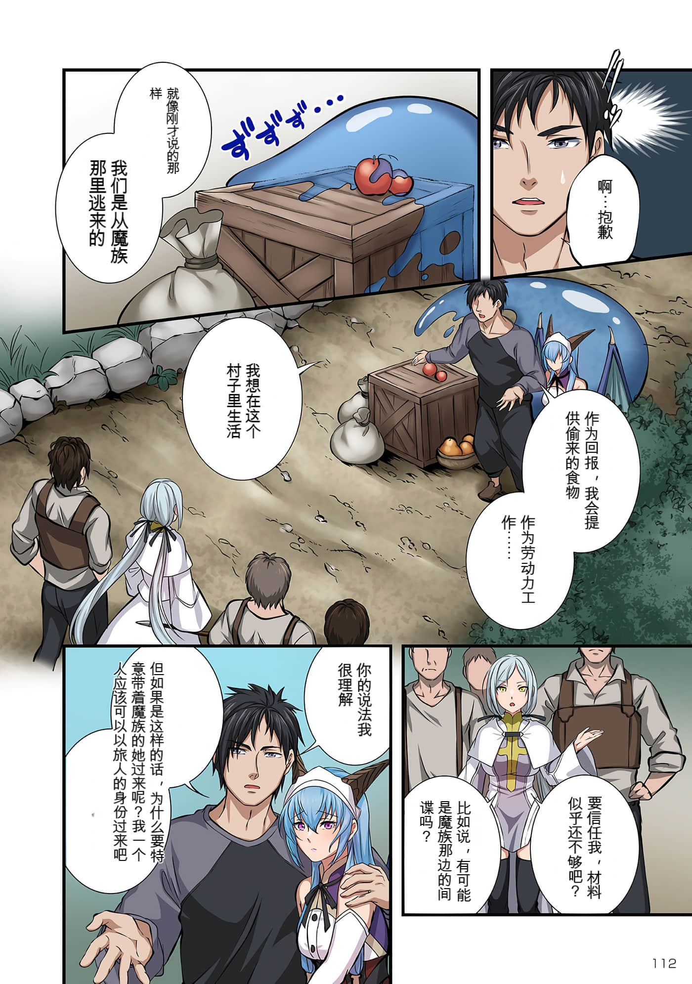 Page 112