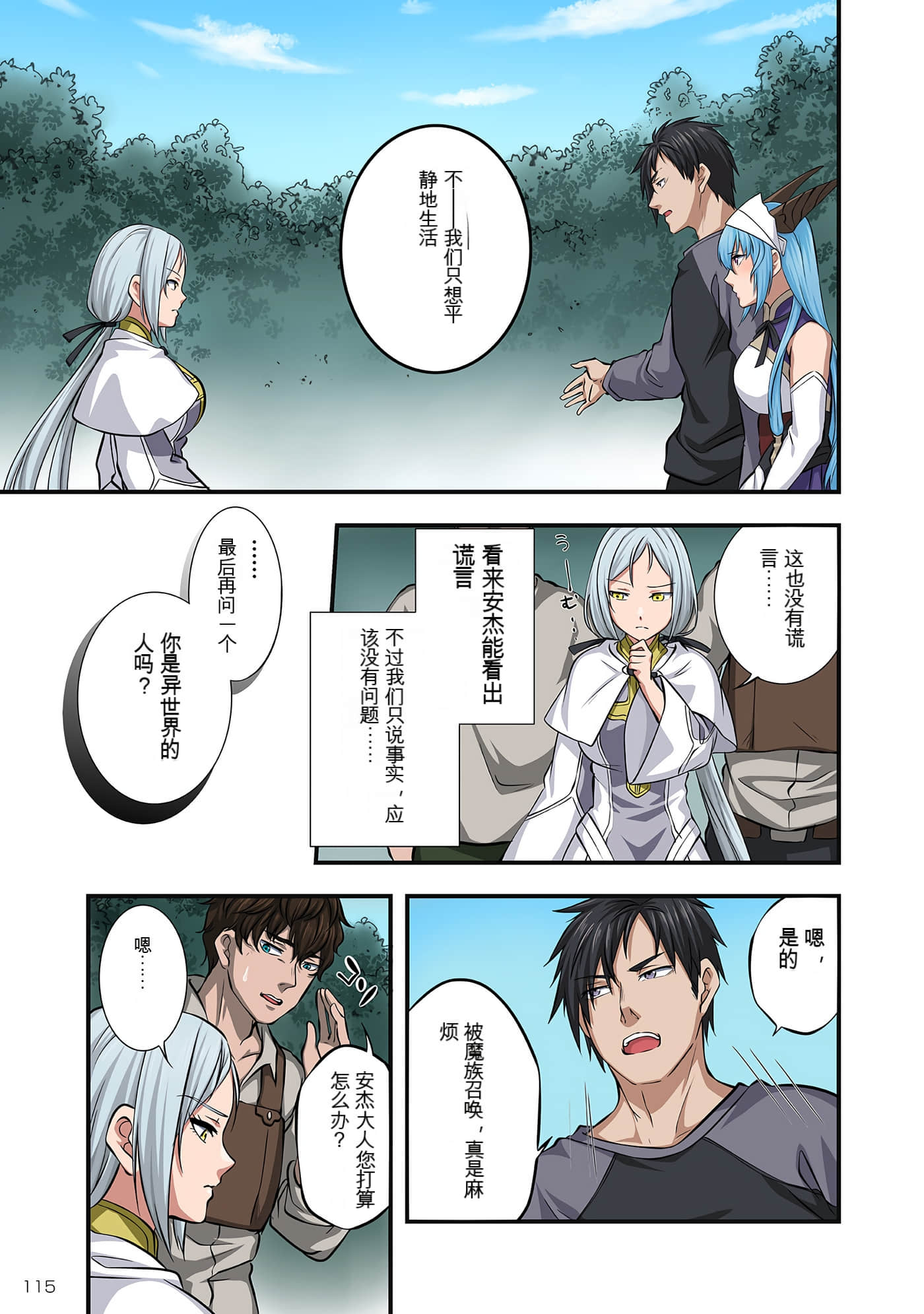 Page 115