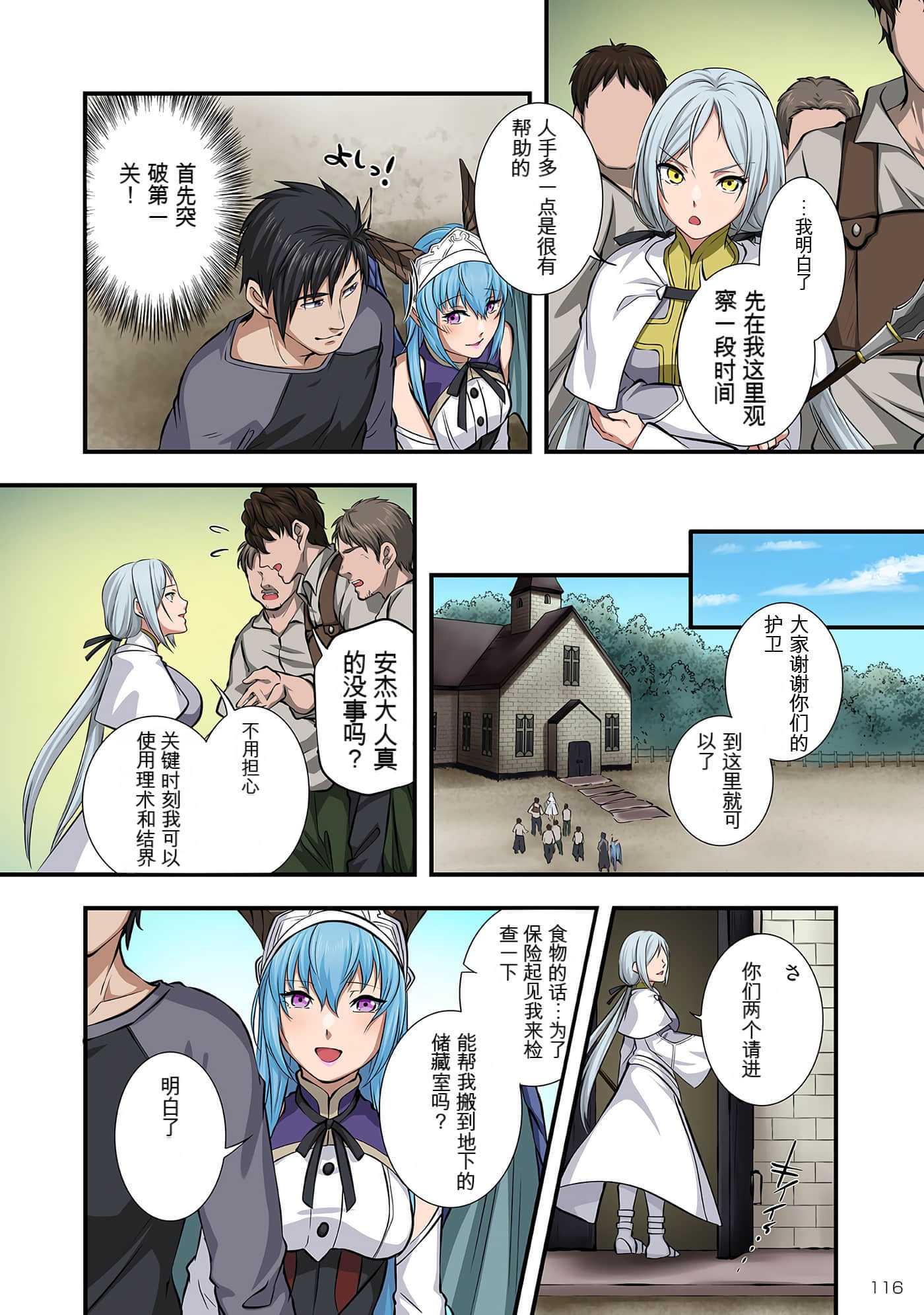 Page 116