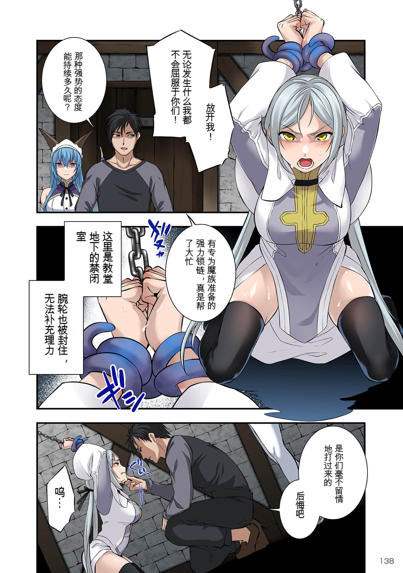 Page 138
