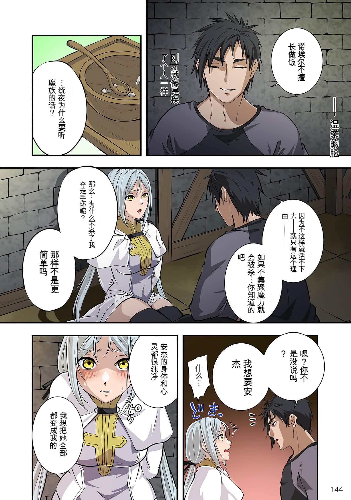 Page 144