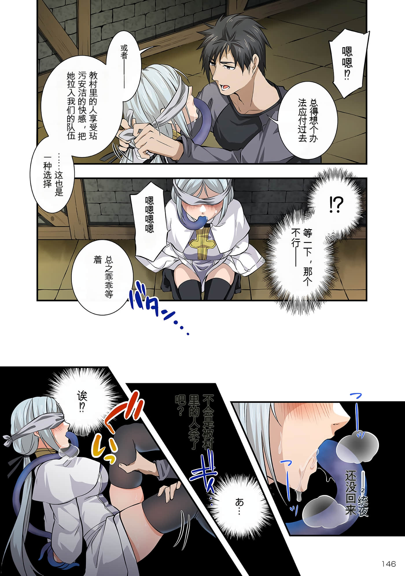 Page 146