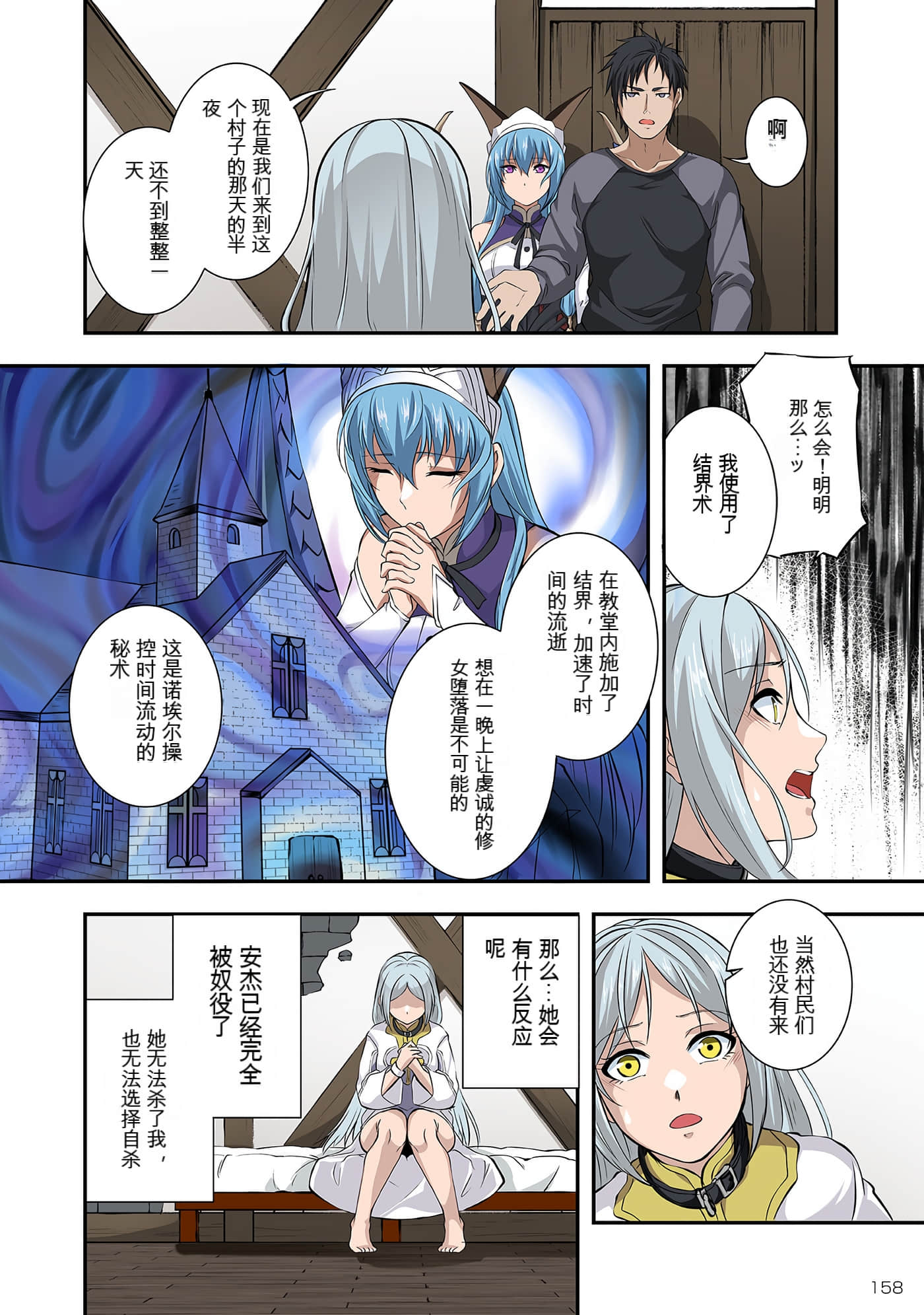 Page 157