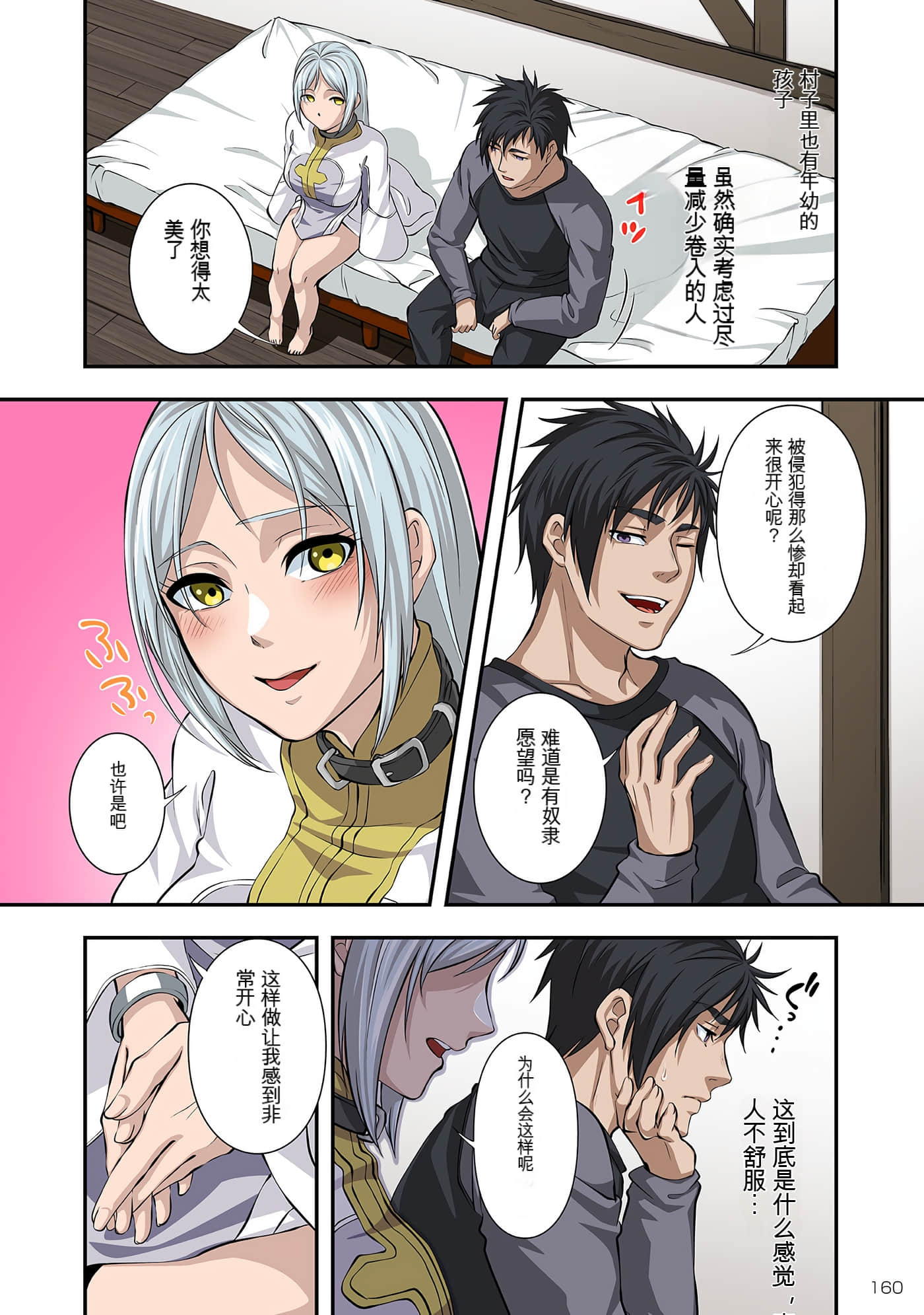 Page 159