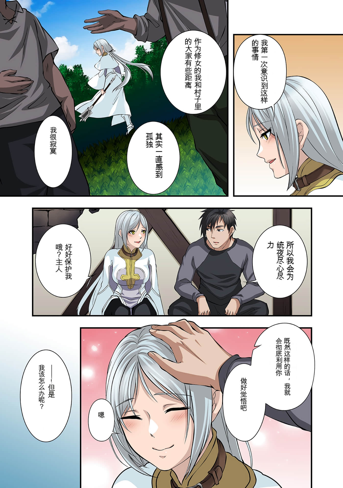 Page 160