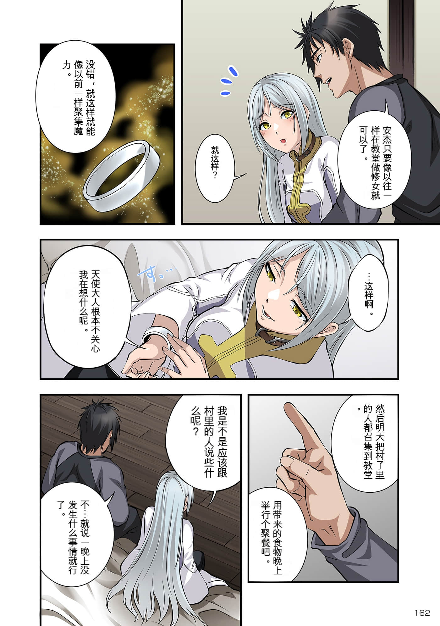 Page 161