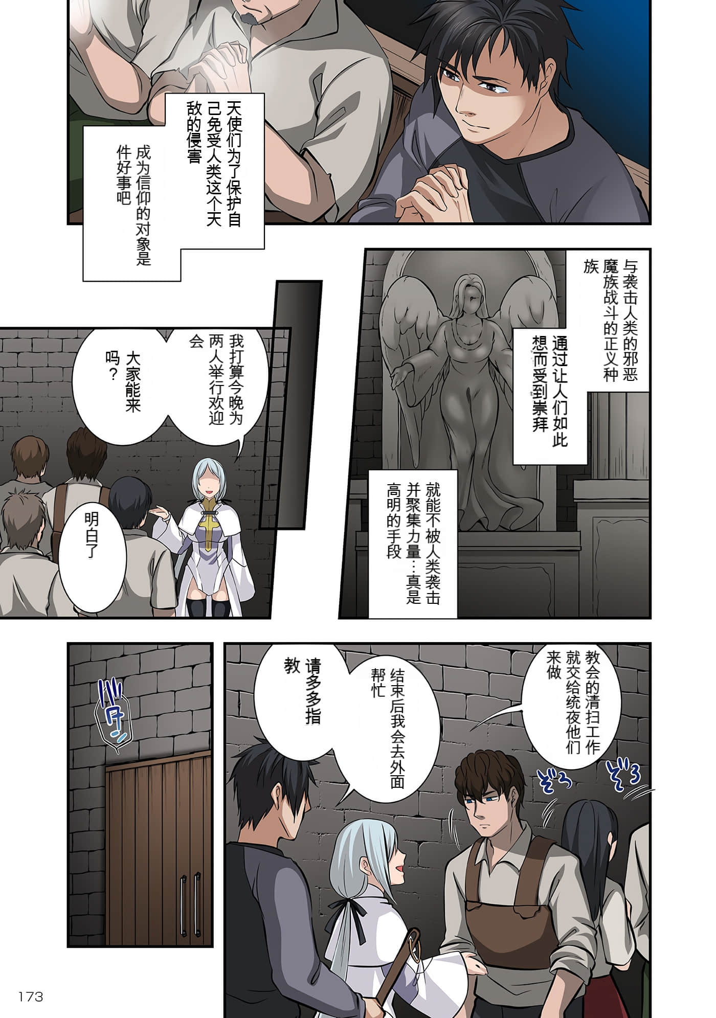 Page 172