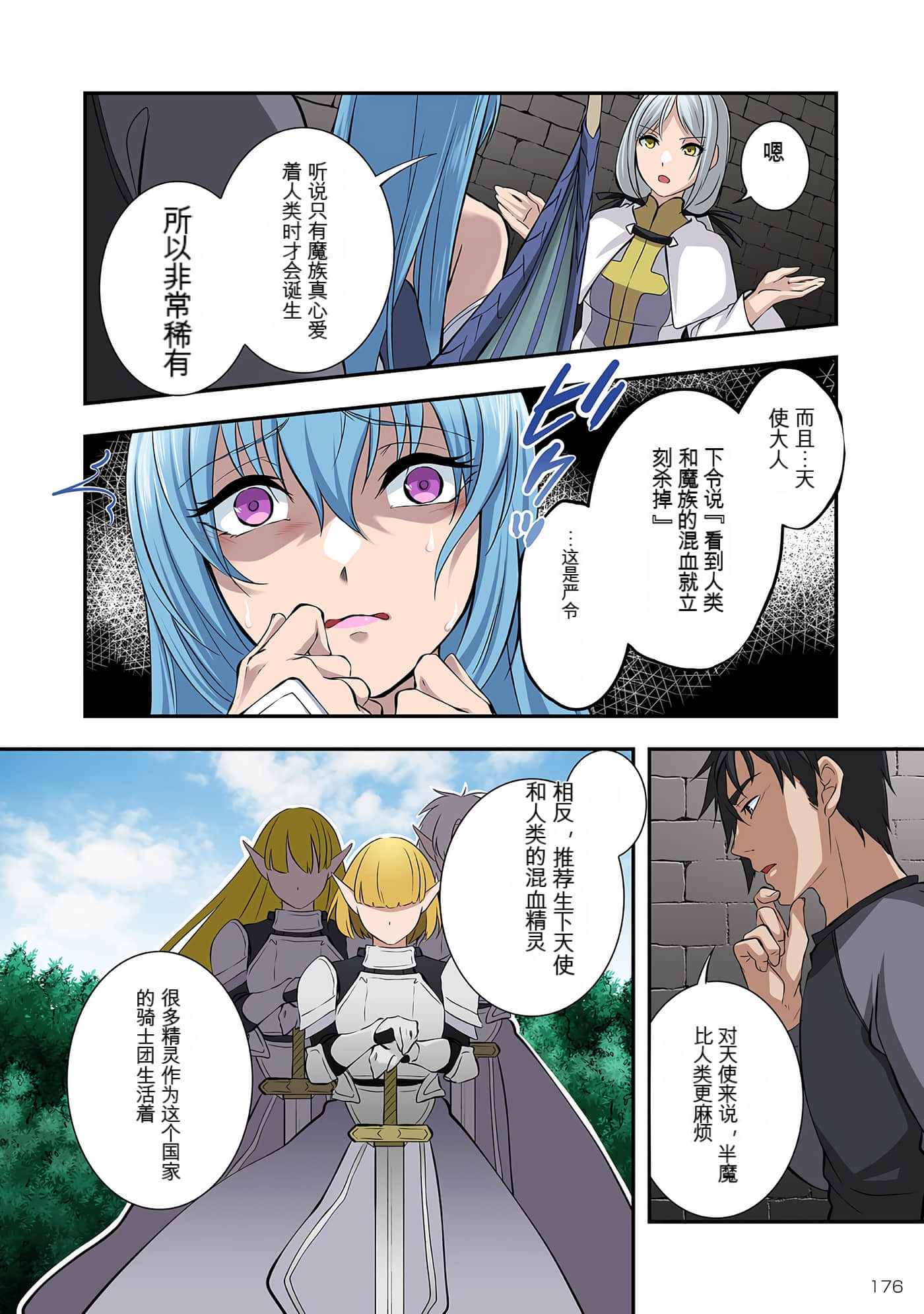Page 175