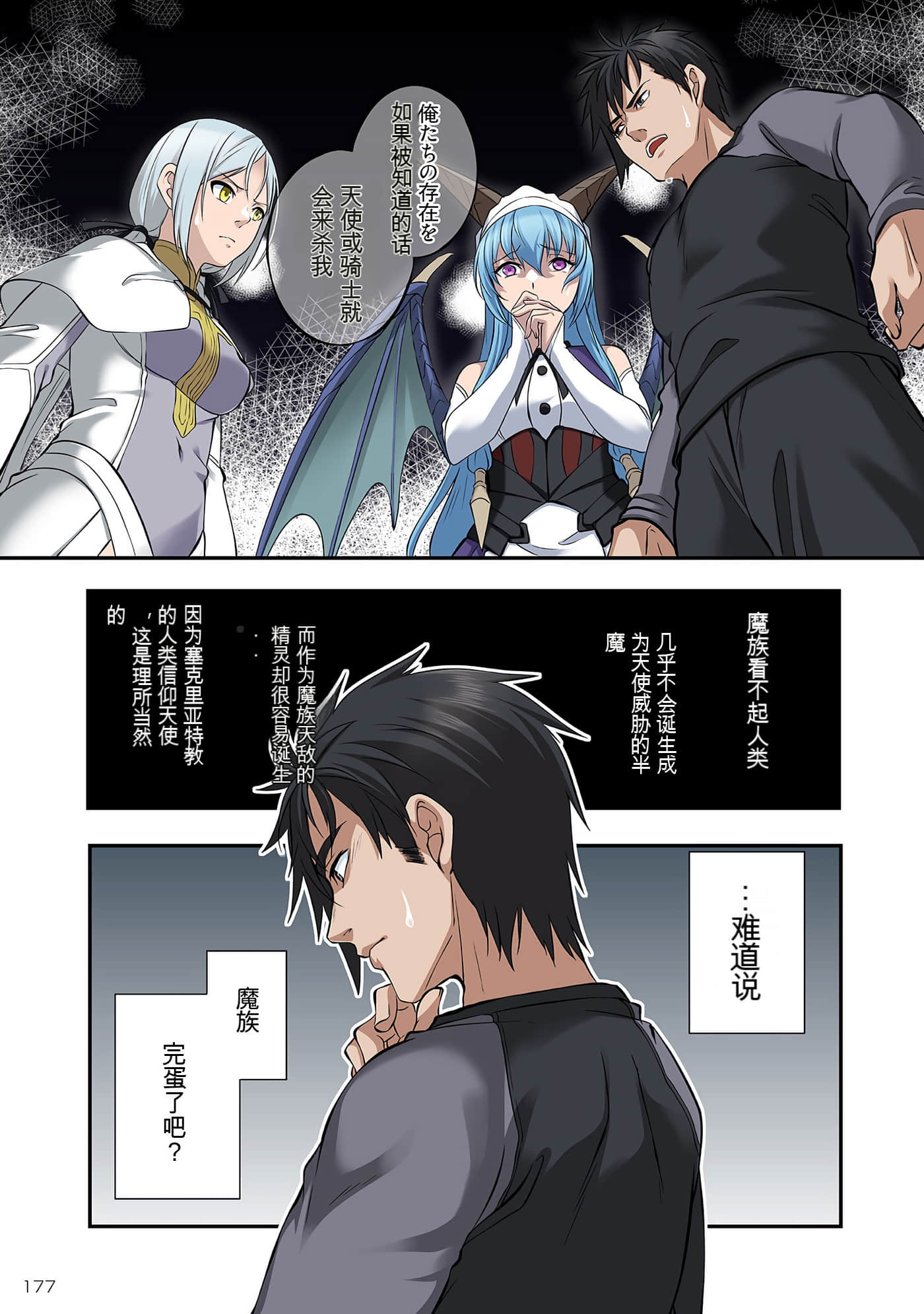 Page 176