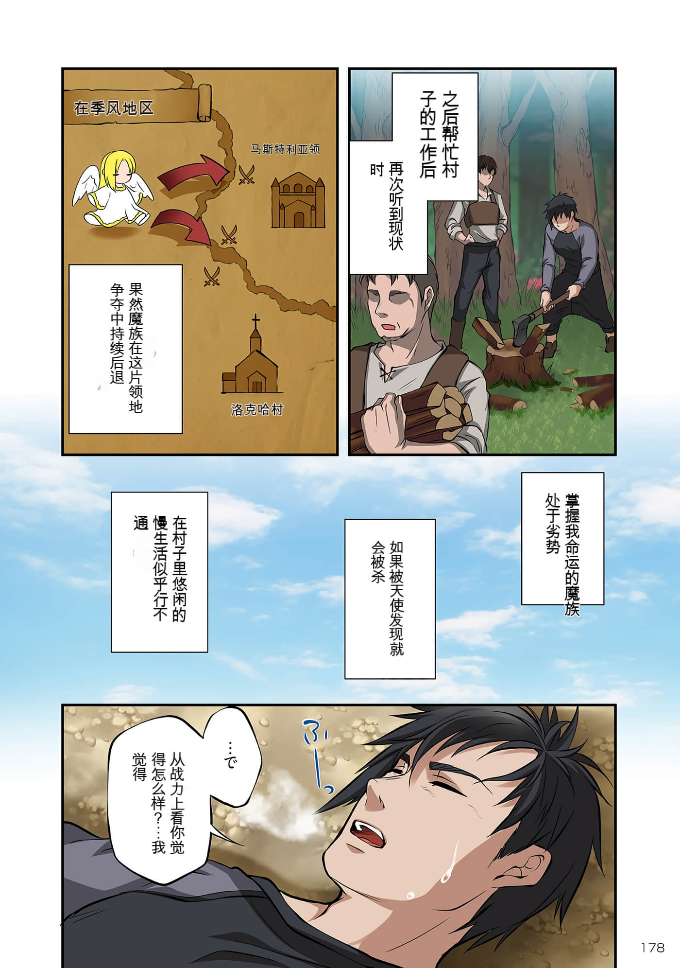 Page 177