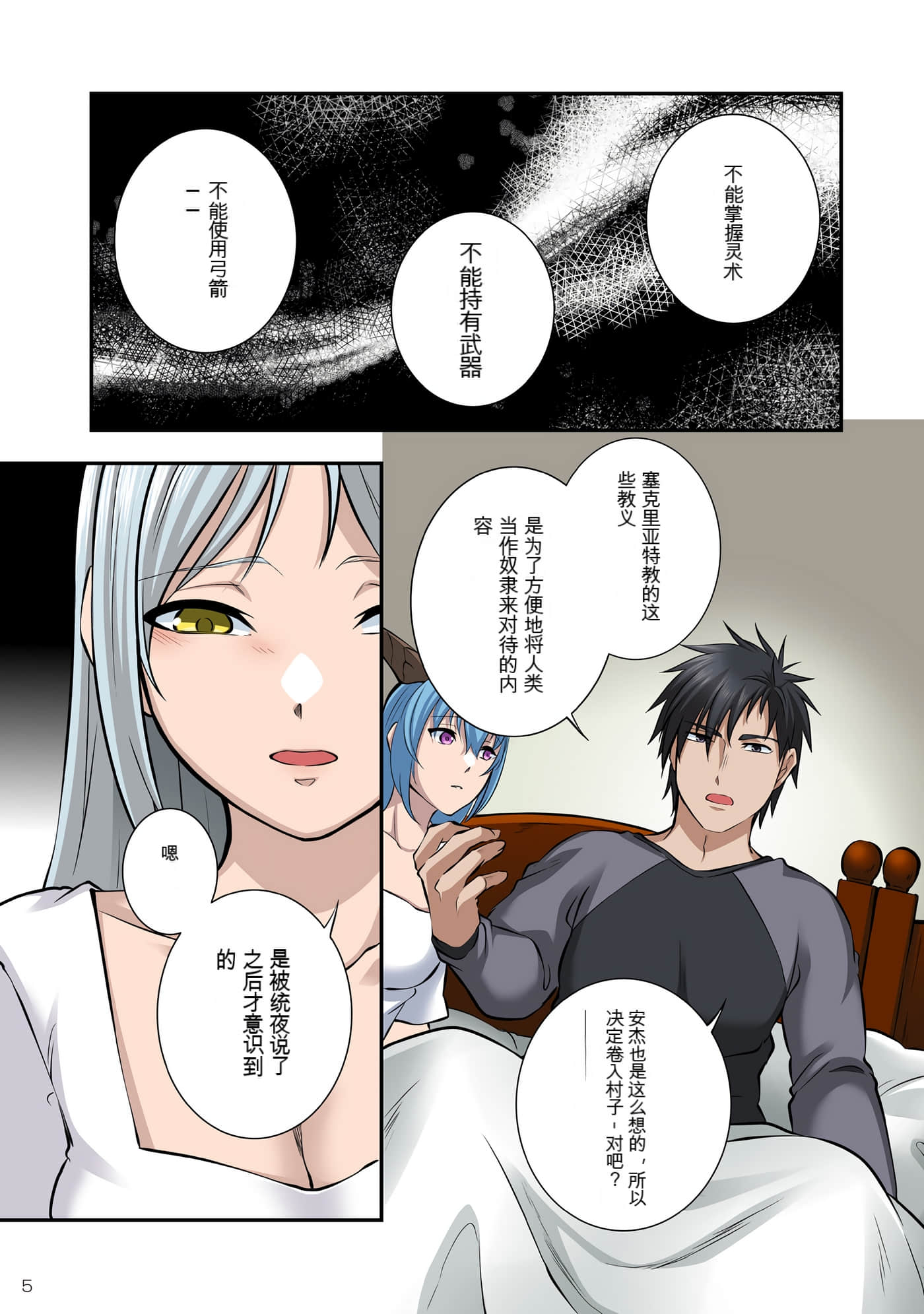 Page 7
