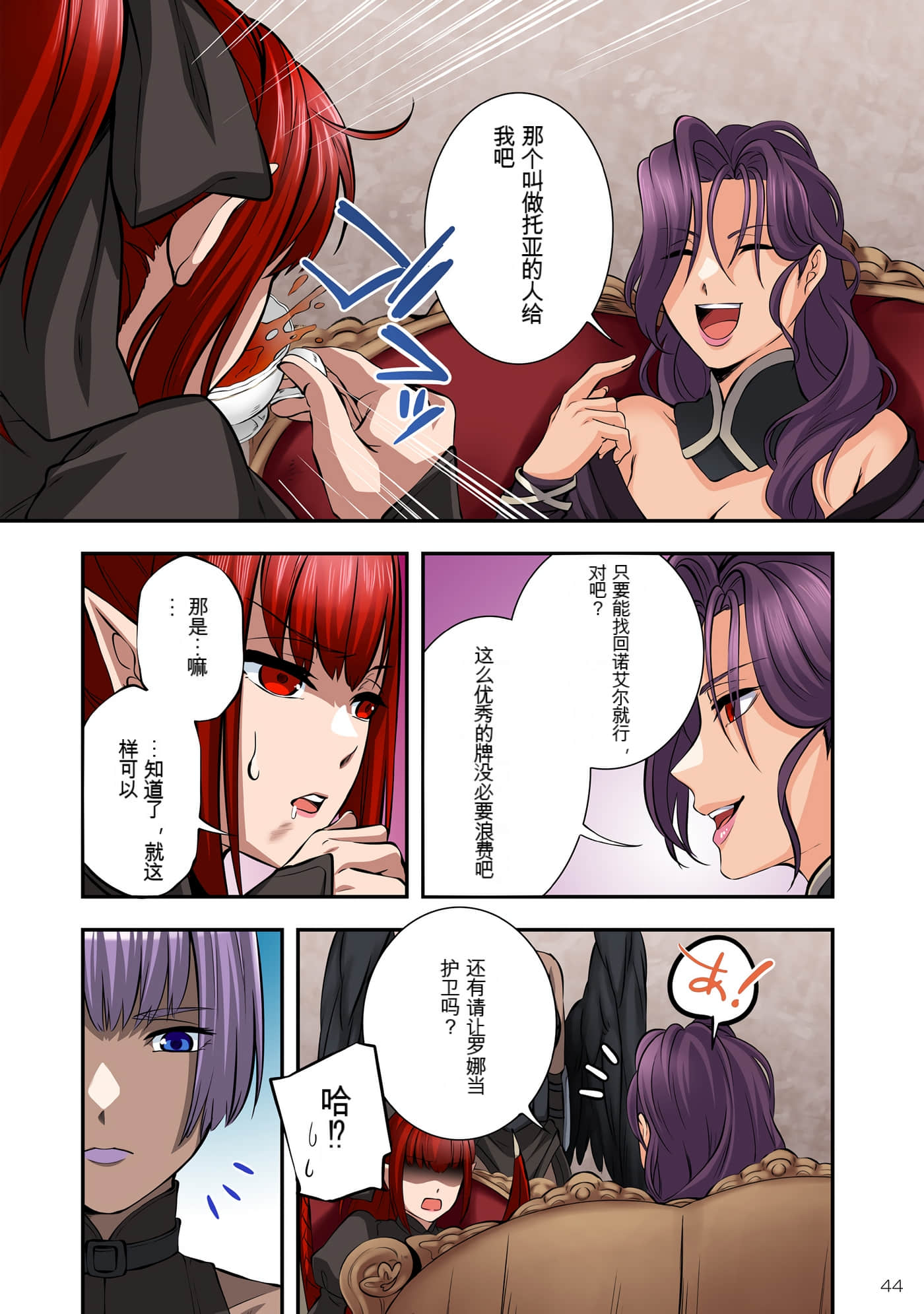 Page 45