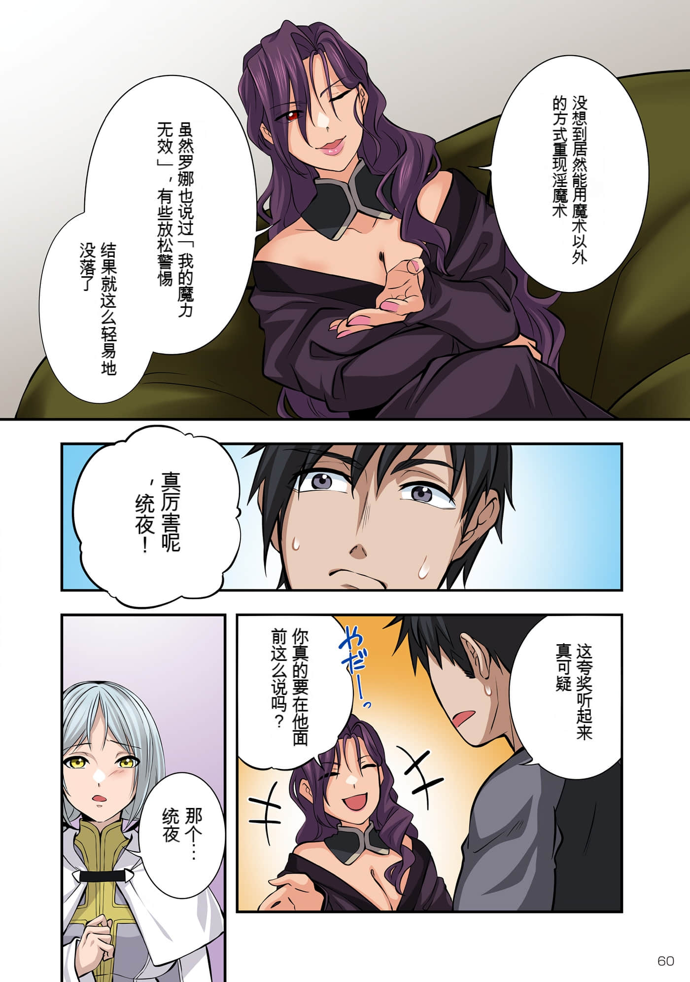 Page 61